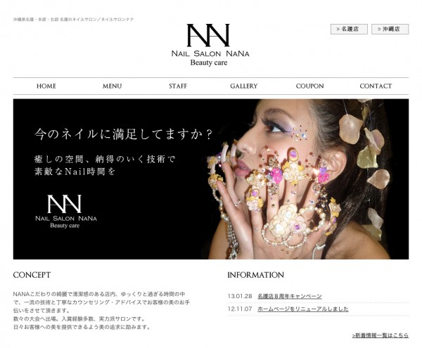 NAILSALON NANA（ネイルサロンナナ） | 沖縄県名護市・沖縄市