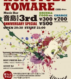 konoyubi120829