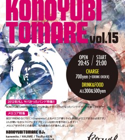 konoyubi121215
