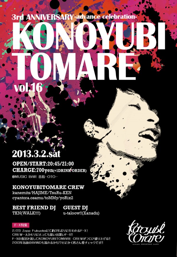 konoyubi130302