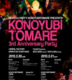 konoyubi130330
